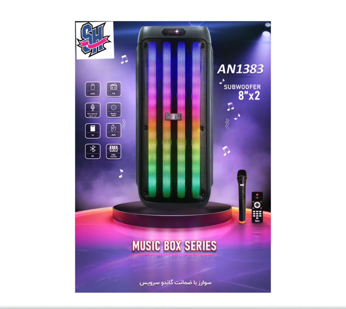 اسپیکر سو آرز یک تکه - شارژی - دو ساب8- SZ-2081DJ AN1383 - تصویر 2