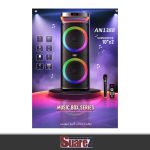 اسپیکر سو آرز یک تکه - شارژی - دو ساب10- SZ-2101DJ AN1388