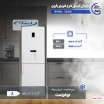 یخچال فریزر امرسان 22فوت نانو پلاس تیتانیوم CB22H-T01