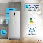 یخچال 20فوت نانو پلاس سفید امرسان R20H-W01