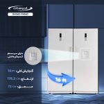 دوقلو امرسان 16 فوت تتانیوم کندانسور مخفی