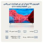 تلویزیون جی پلاس مدل GTV-50SQ788NP