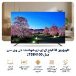 تلویزیون جی وی سی مدل JVC LT58 N100