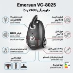 جاروبرقی سفید امرسان مدل EMVC-8025-W