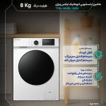 ماشین لباسشویی 8 کیلویی سفید ایکس ویژن مدل TF84-AWBL