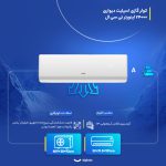 کولر تی سی ال 24هزار اینورتر