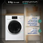 ماشین لباسشویی دوو سفید مدل LM-830W