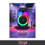 اسپیکر سو آرز یک تکه چمدانی - شارژی - یک ساب12- SZ-1121ES AN1384