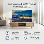 تلویزیون دوو مدل DSL-65DM4000