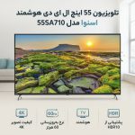 تلویزیون اسنوا مدل DSL-55SA710