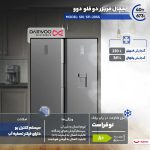 دوقلو دوو استیل - 20SS