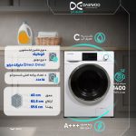 ماشین لباسشویی دوو مدل LM-840W