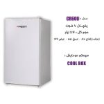 یخچال 8 فوت سفید راسن