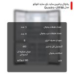 ساید بای ساید متال کولینگ لئوکو کوادرو(استیل روشن)