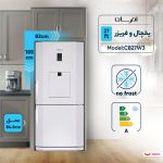 یخچال و فریزر 27 فوت امرسان مدل CB27W3