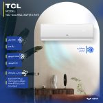 کولر گازی اسپلیت دیواری 24000 اینورتر تی سی ال مدل TAC-24CHSA/XAF1|T3