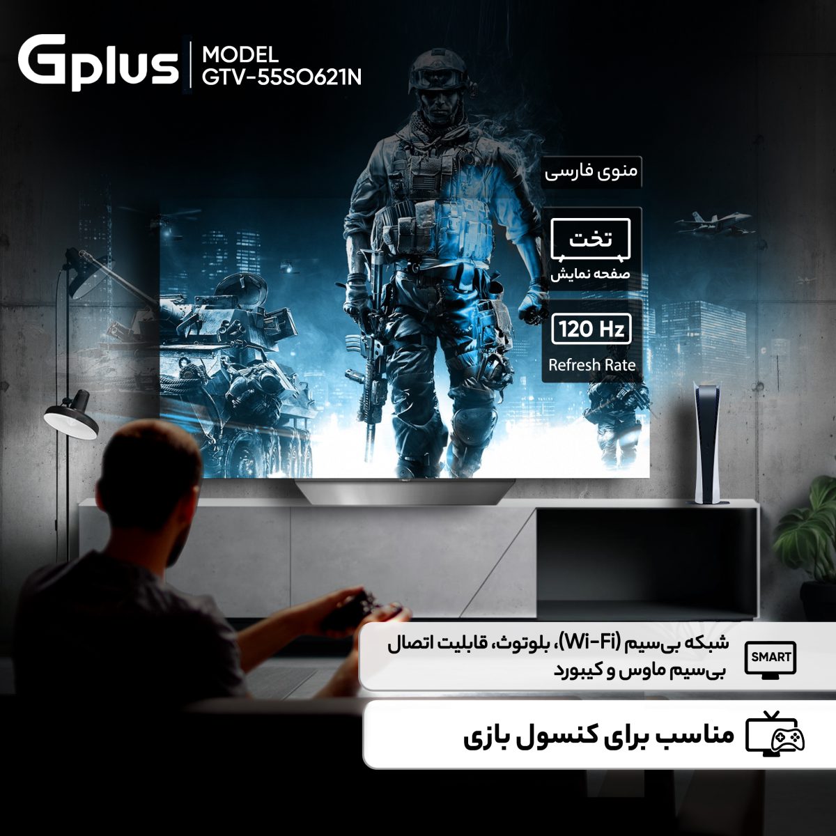 تلویزیون  55 اینچ اولد هوشمند جی پلاس مدل GTV-55SO621N