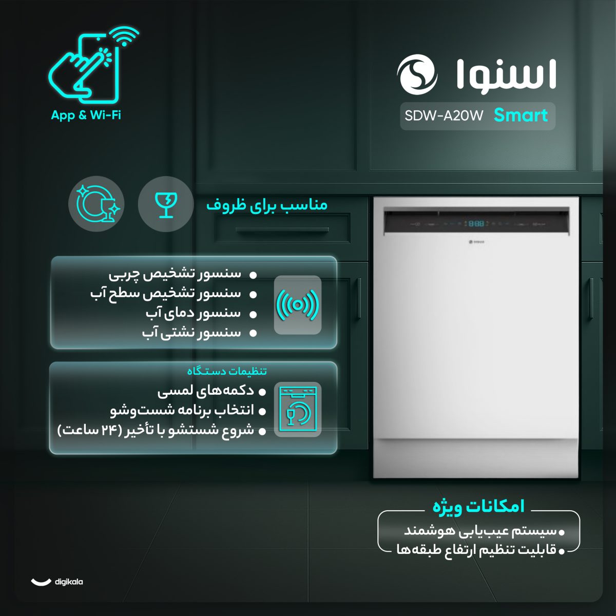 ماشین ظرفشویی 14 نفره اسنوا مدل SDW-A20W
