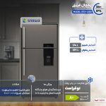 یخچال فریزر 27 فوت اسنوا مدل STDi-L۳۰۰