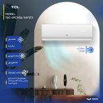 کولر گازی اسپلیت دیواری 9000 اینورتر تی سی ال مدل TAC-09CHSA/XAF1|T3