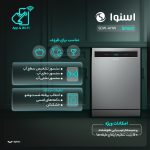 ماشین ظرفشویی 13 نفره اسنوا مدل SDW-A11W