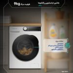 ماشین لباسشویی پاکشوما (U9 X) اینوکس