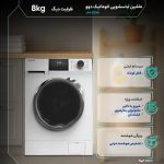 ماشین لباسشویی دوو مدل LM-811W
