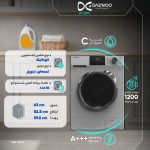 ماشین لباسشویی دوو مدل LM-811S