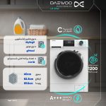 ماشین لباسشویی دوو مدل LM-811W