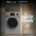ماشین لباسشویی دوو مدل LM-811S
