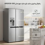 ساید بای ساید دوو مدل ARSXi30-30S